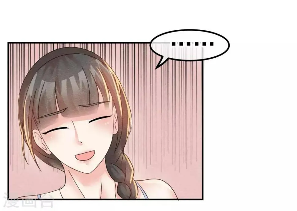 第5话 金丝雀出逃成功 第15页