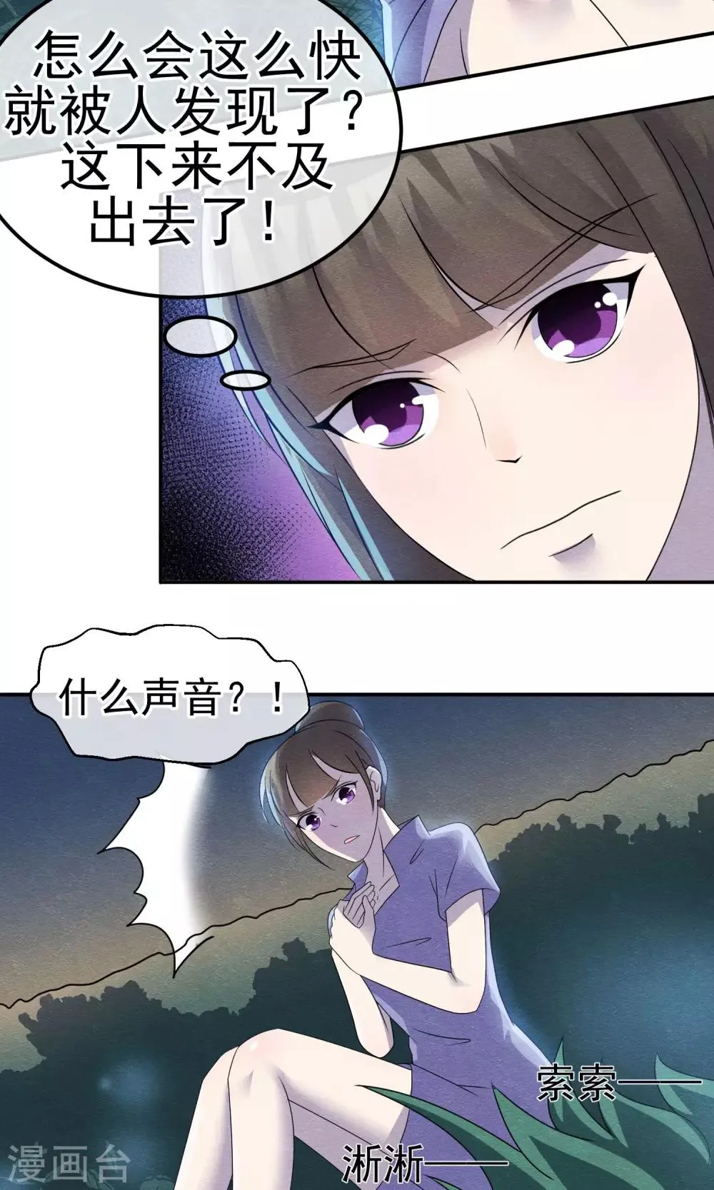 第6话 万圣公主拿命来 第4页