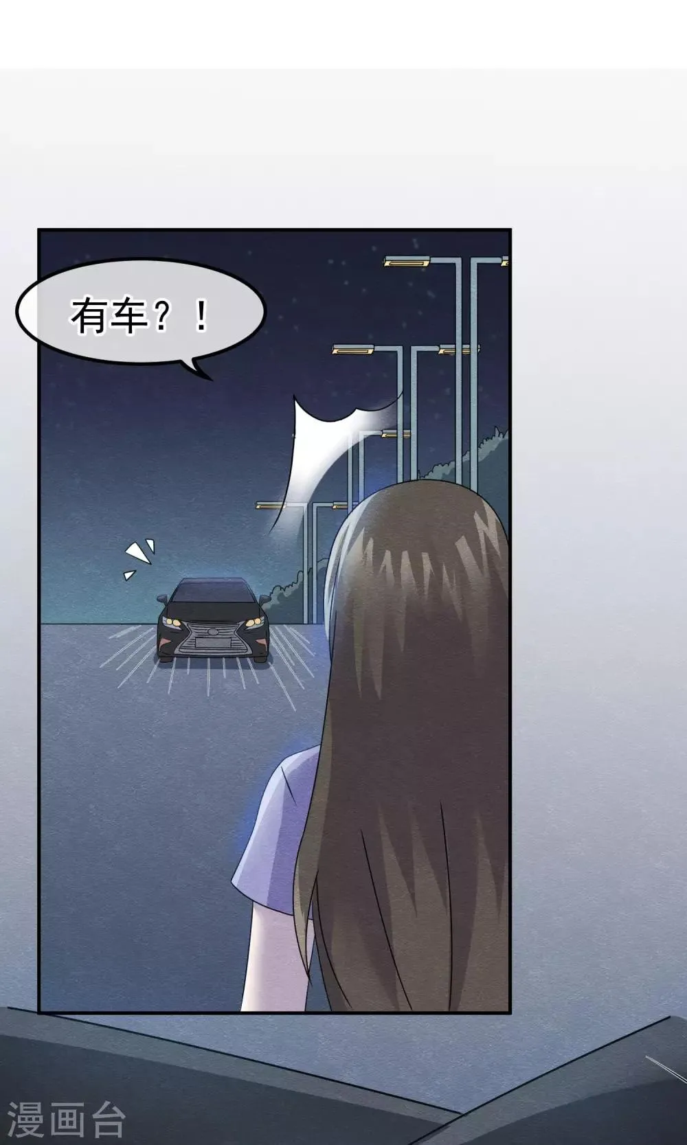 第6话 万圣公主拿命来 第15页