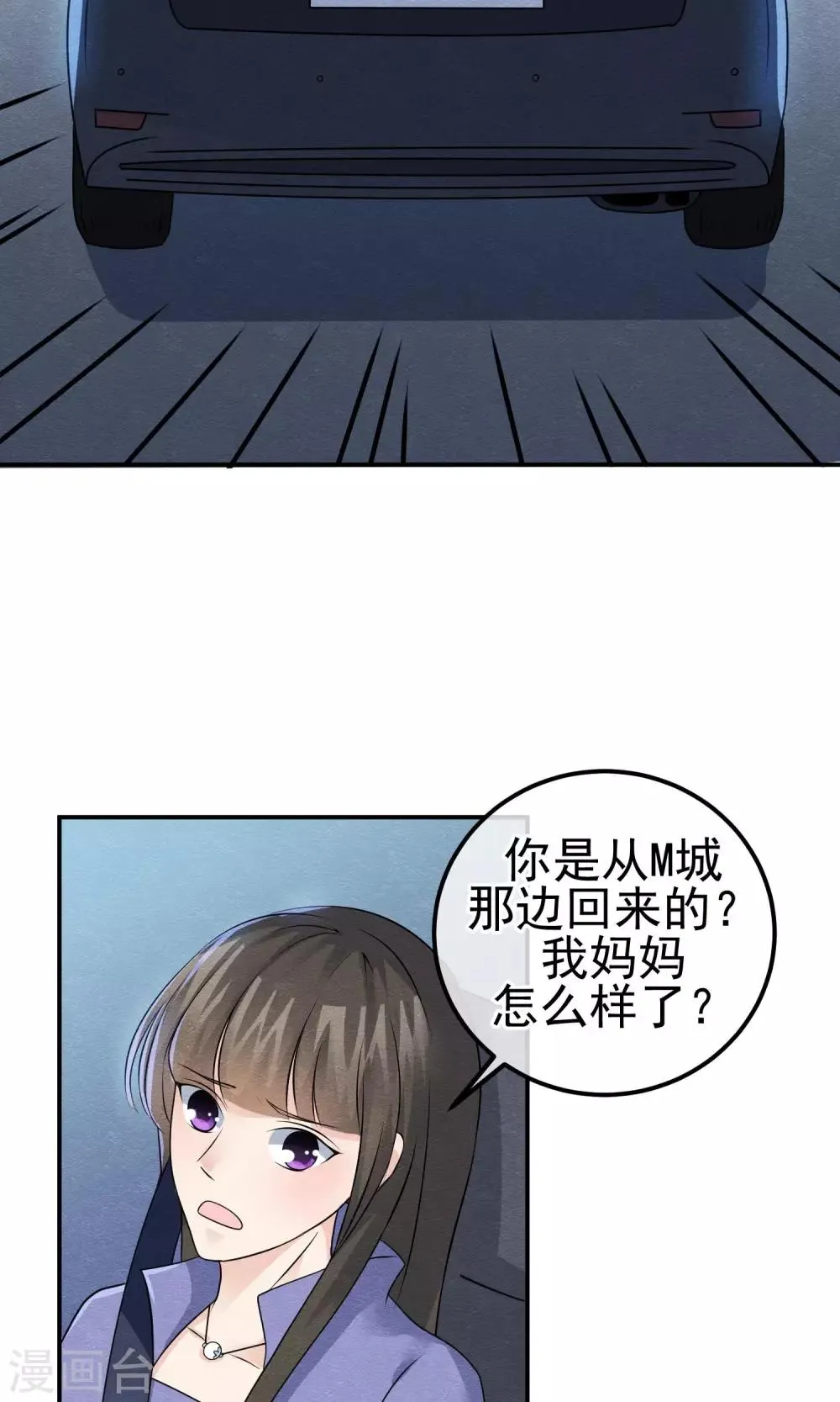 第6话 万圣公主拿命来 第21页