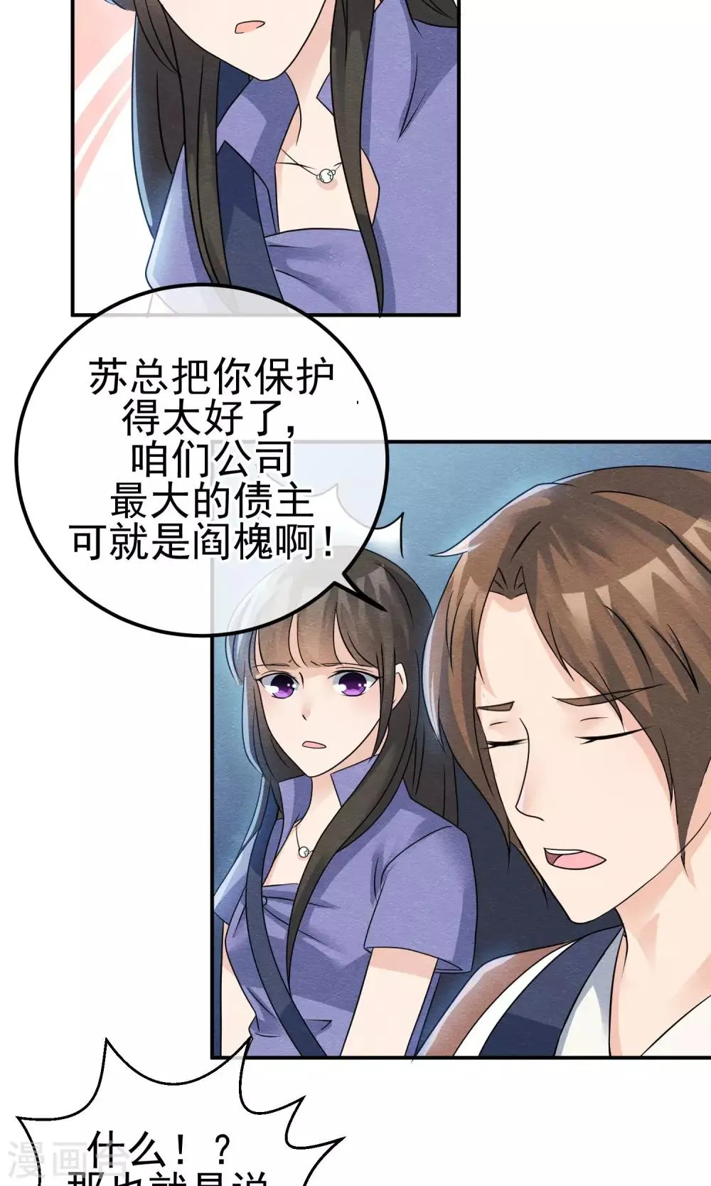第6话 万圣公主拿命来 第24页