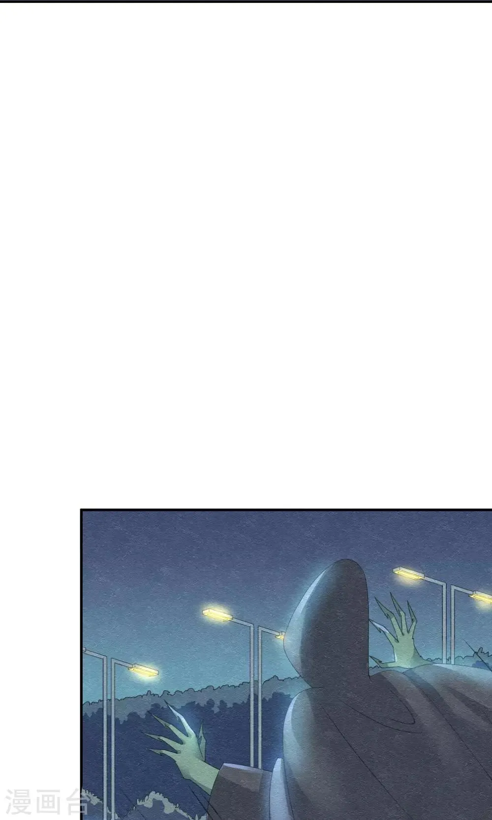 第6话 万圣公主拿命来 第27页