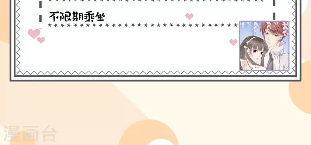 第6话 万圣公主拿命来 第36页