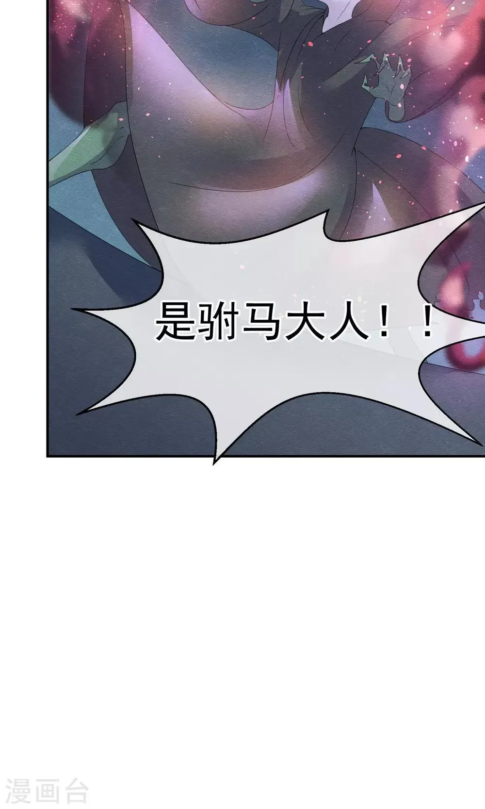 第7话 抱紧她却伤害她 第9页