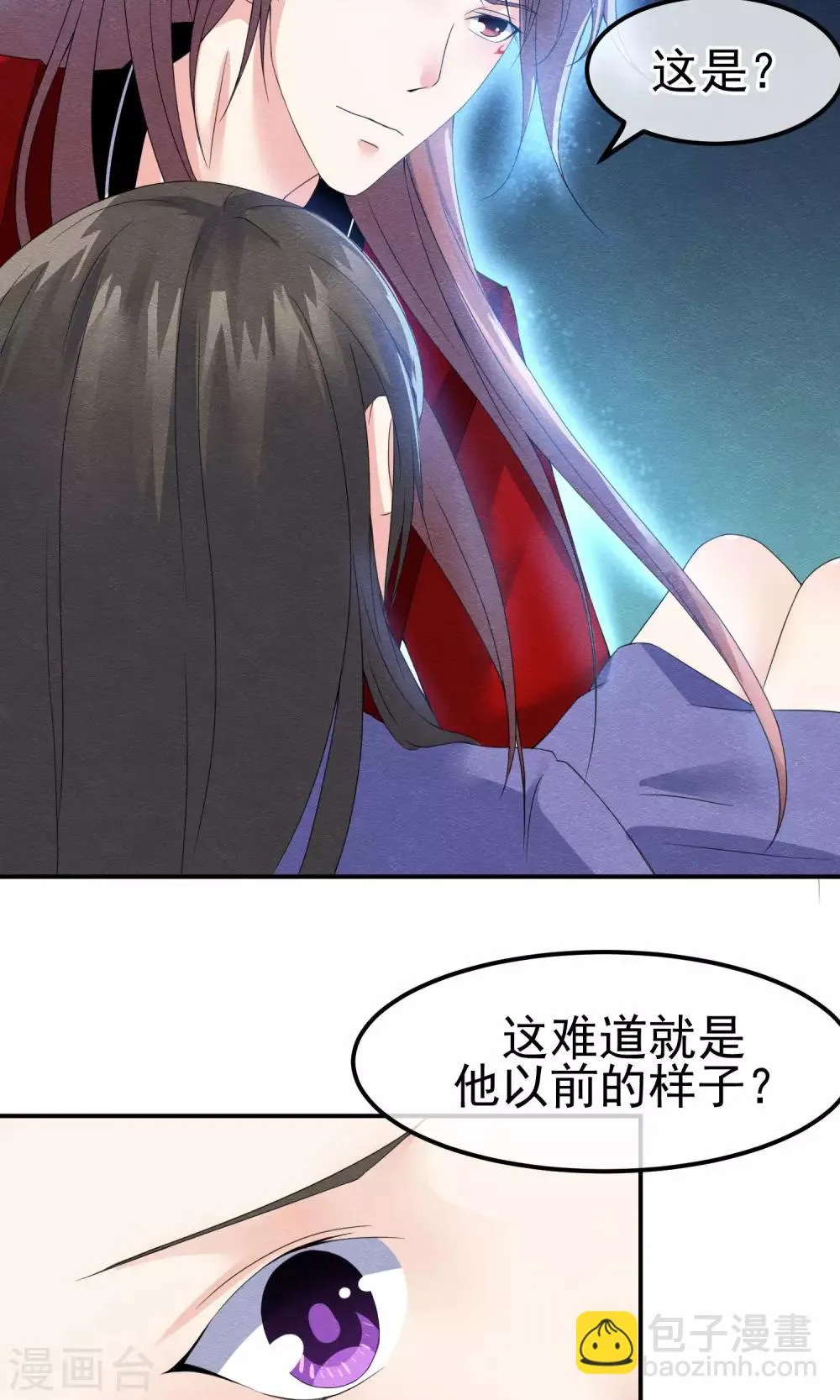 第7话 抱紧她却伤害她 第32页