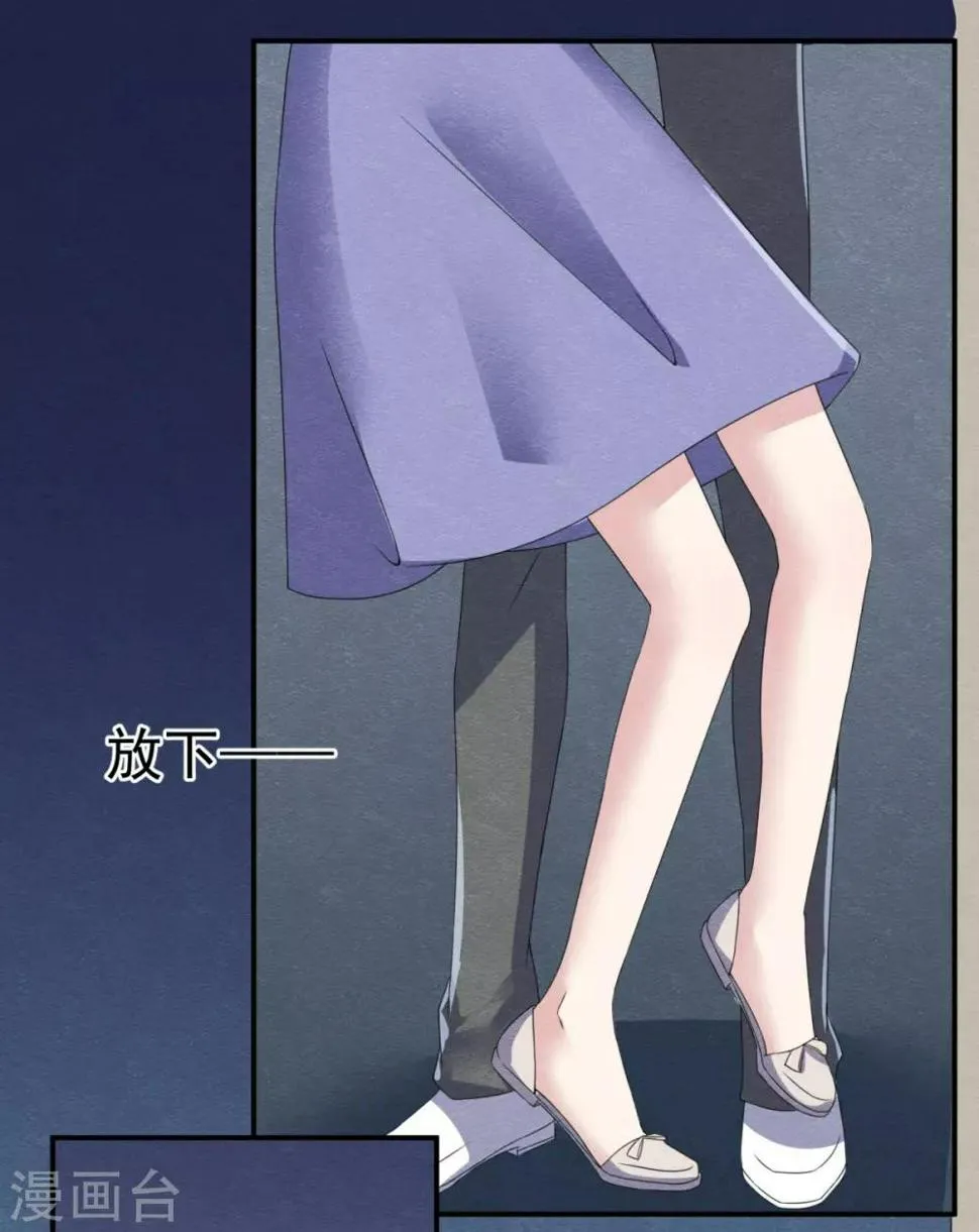 第8话 物是人非情难休 第3页
