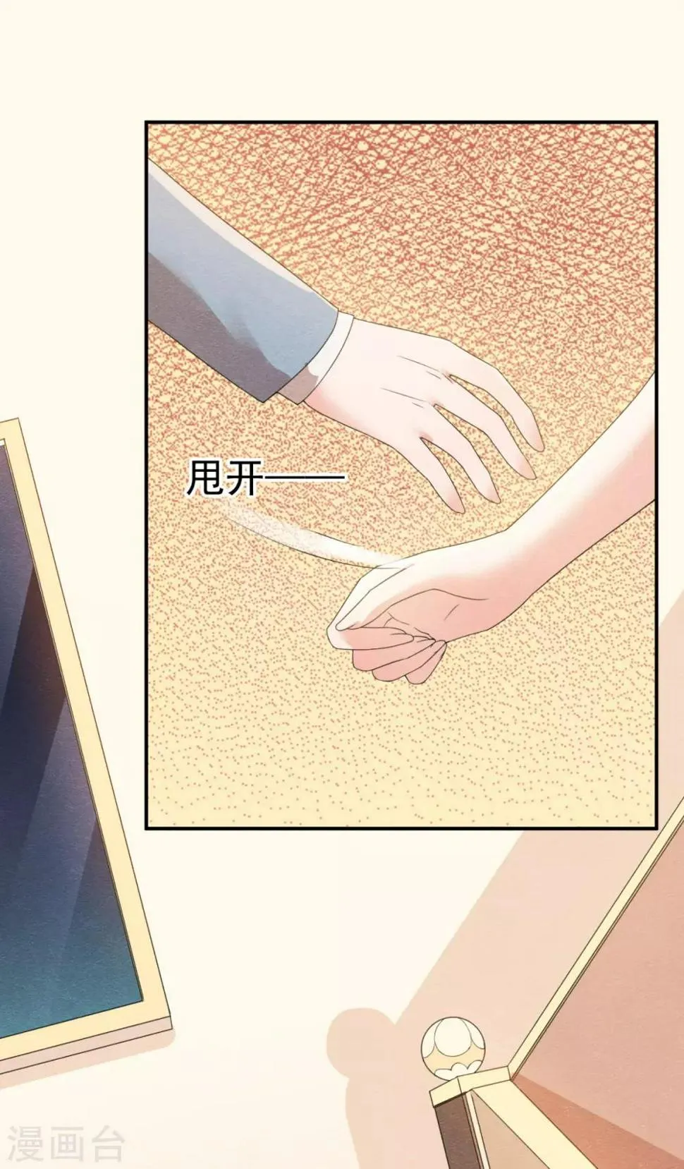 第8话 物是人非情难休 第12页