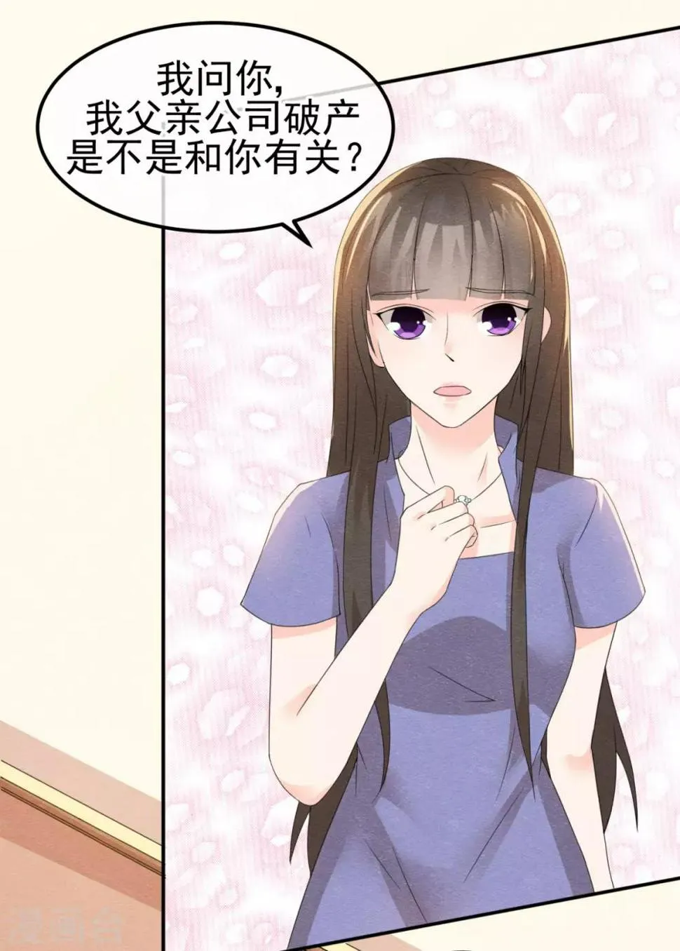 第8话 物是人非情难休 第14页