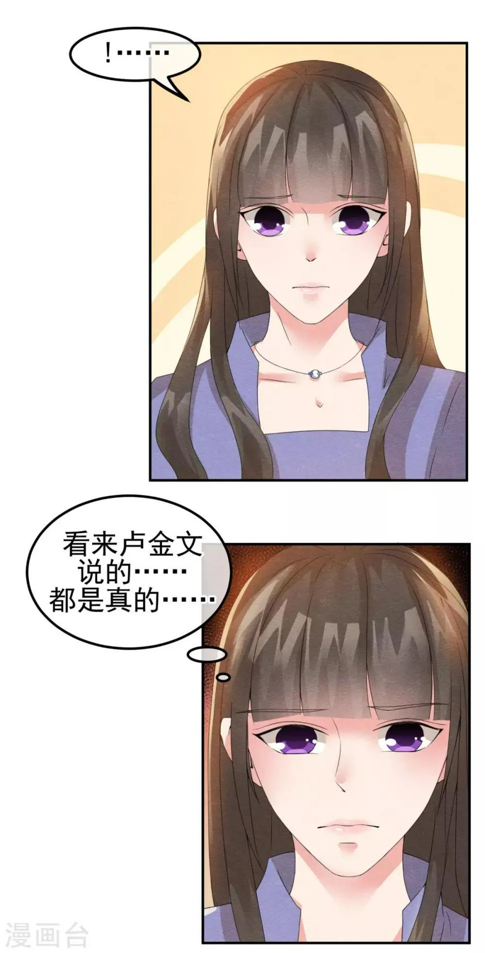 第8话 物是人非情难休 第16页