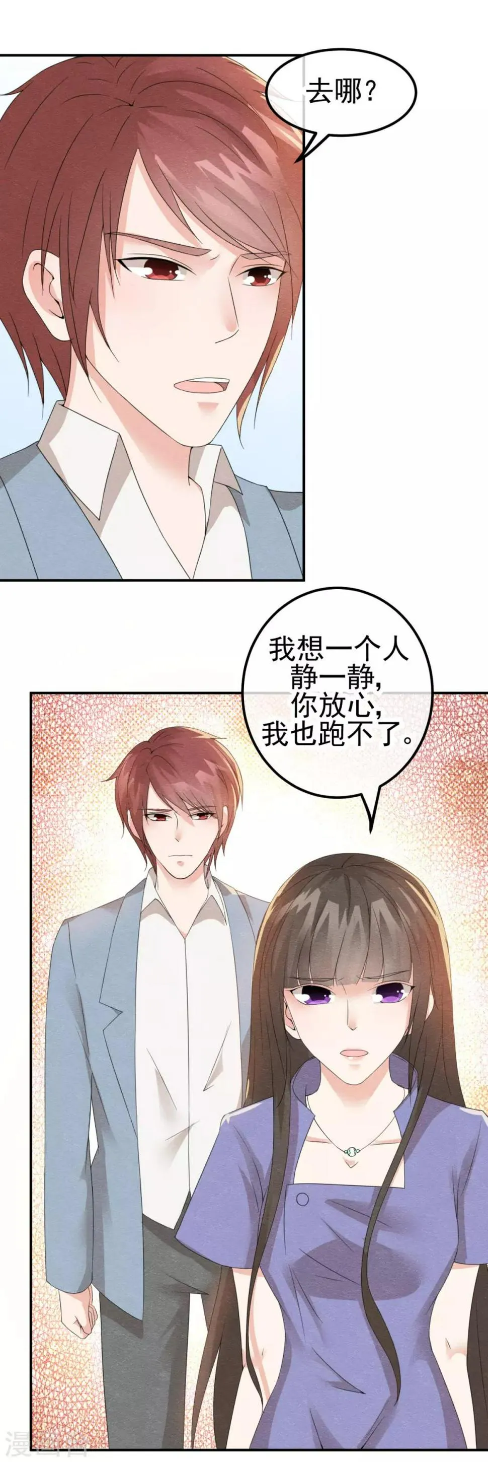 第8话 物是人非情难休 第19页
