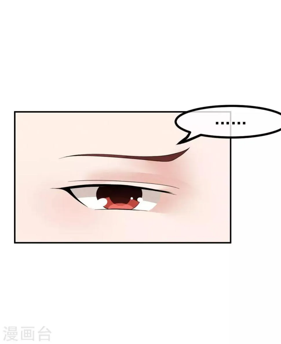 第8话 物是人非情难休 第21页