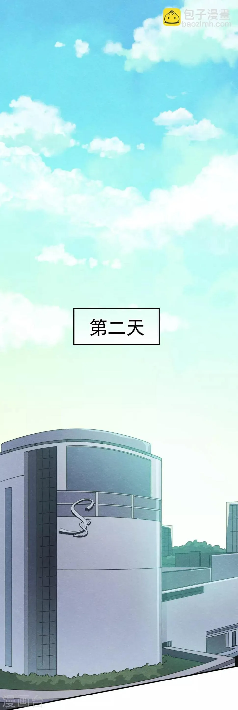 第8话 物是人非情难休 第22页