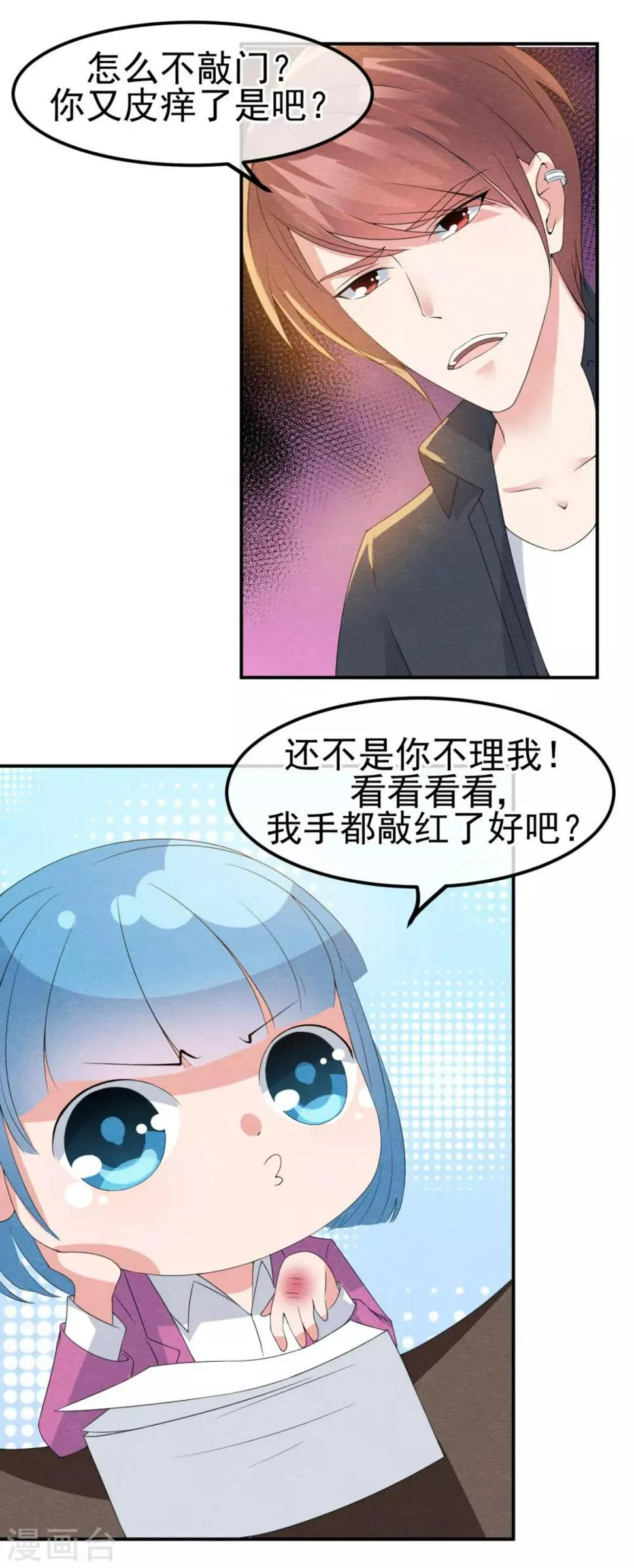 第8话 物是人非情难休 第25页