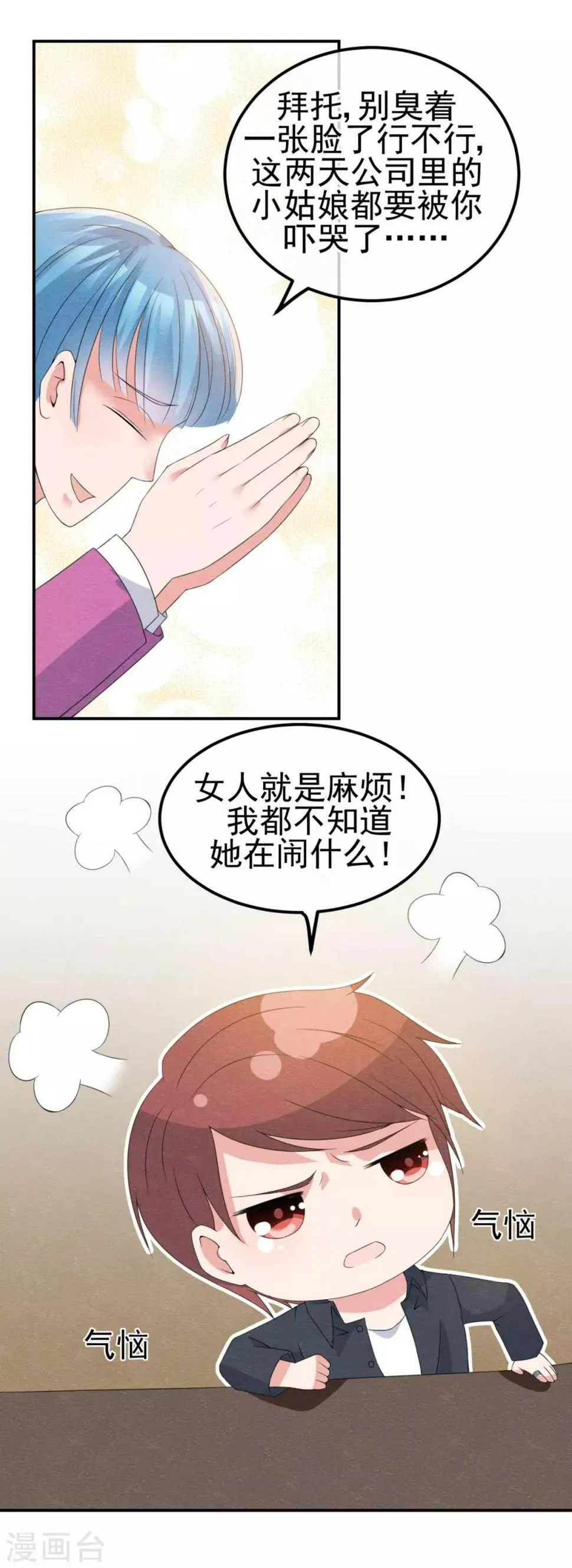 第8话 物是人非情难休 第26页