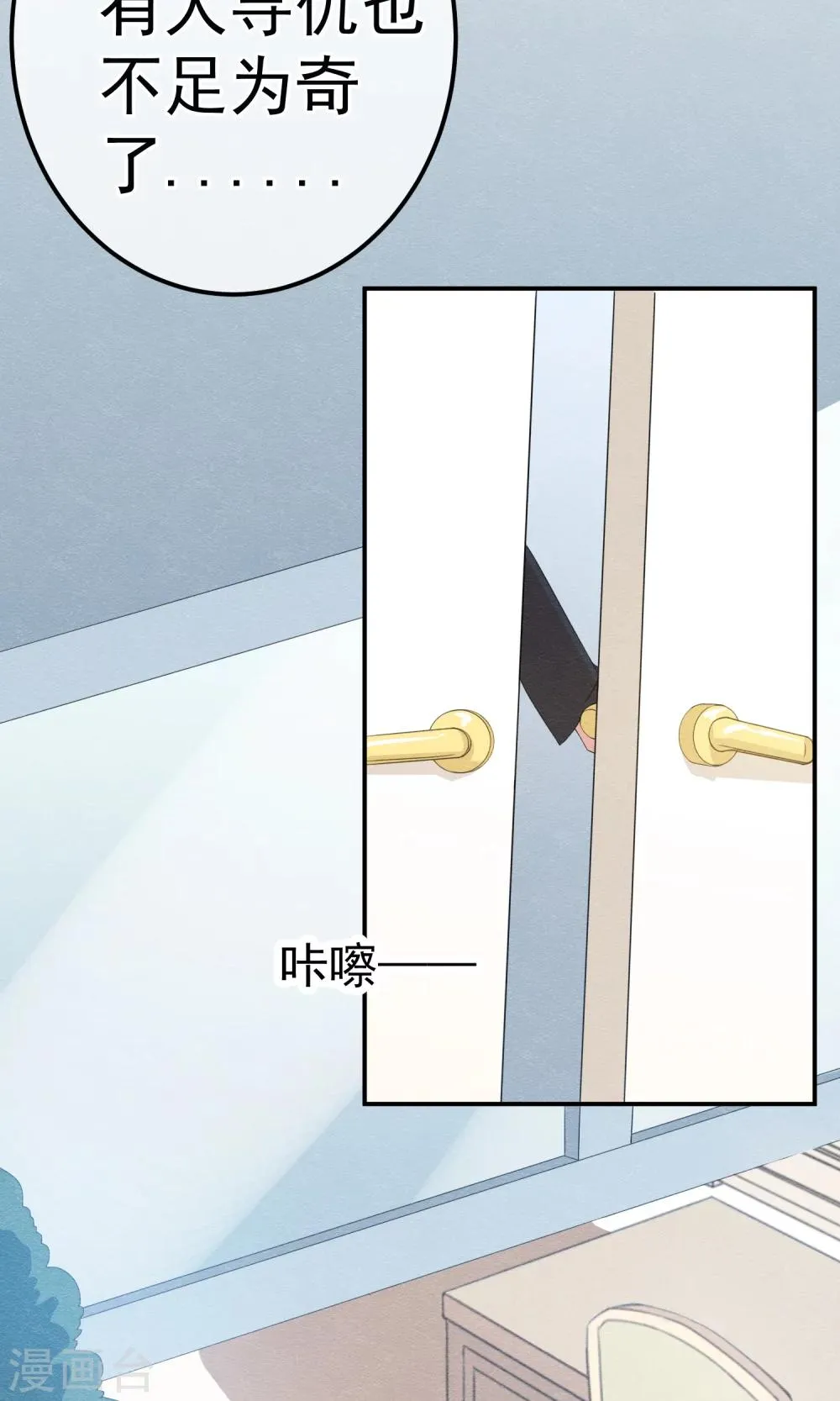 第9话 刀锋与吻孰更痛 第11页