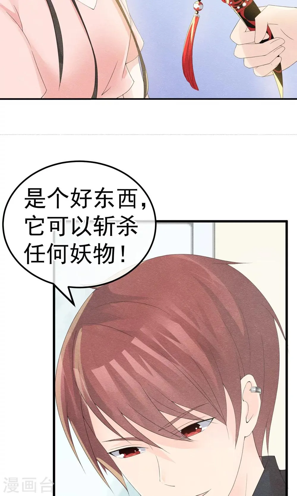 第9话 刀锋与吻孰更痛 第17页