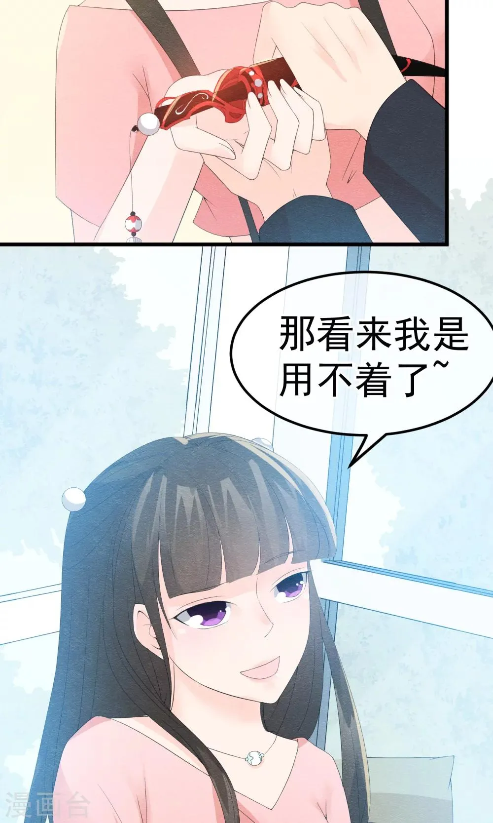 第9话 刀锋与吻孰更痛 第19页