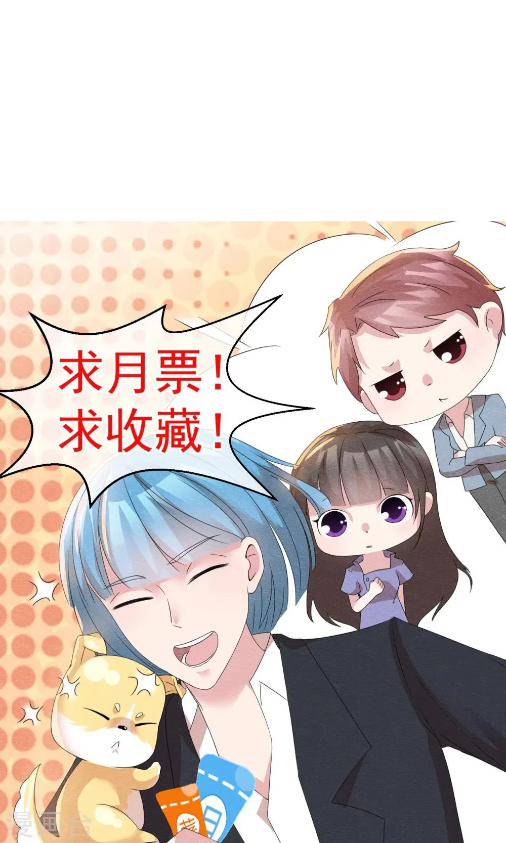 第9话 刀锋与吻孰更痛 第33页