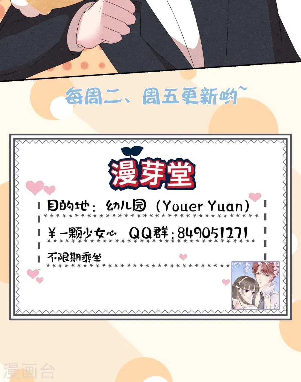 第9话 刀锋与吻孰更痛 第34页