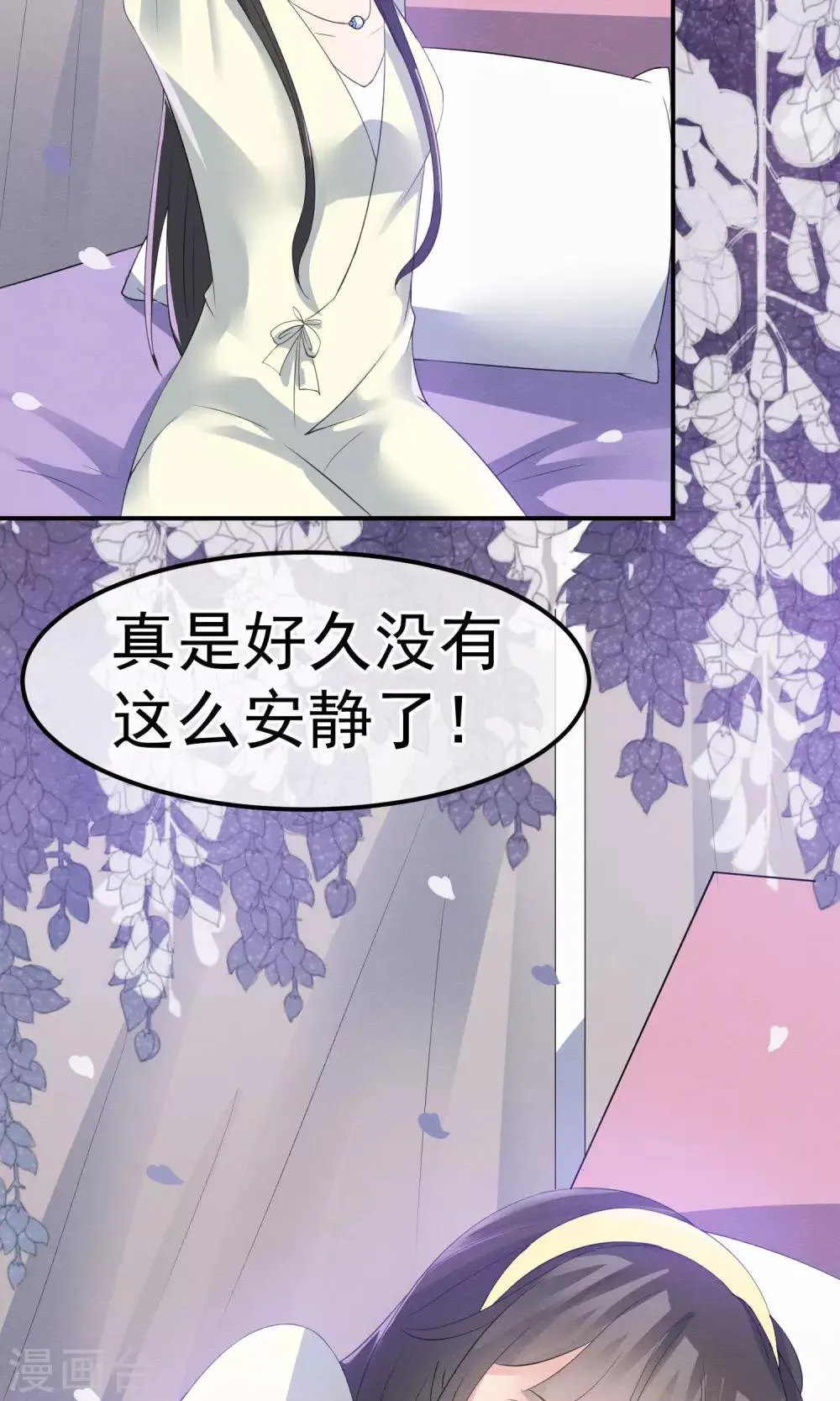 第10话 萤火与秘密花园 第39页