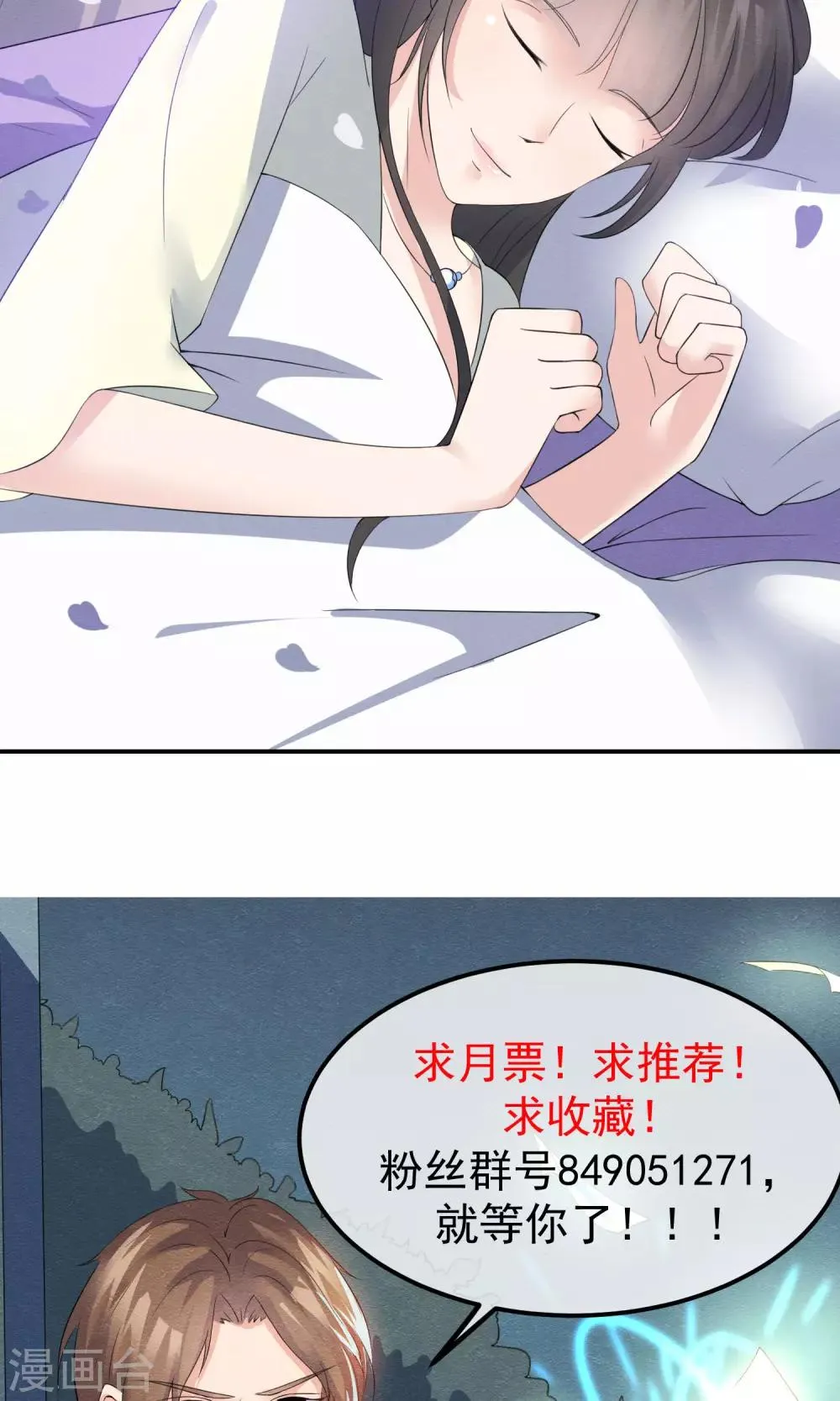 第10话 萤火与秘密花园 第40页