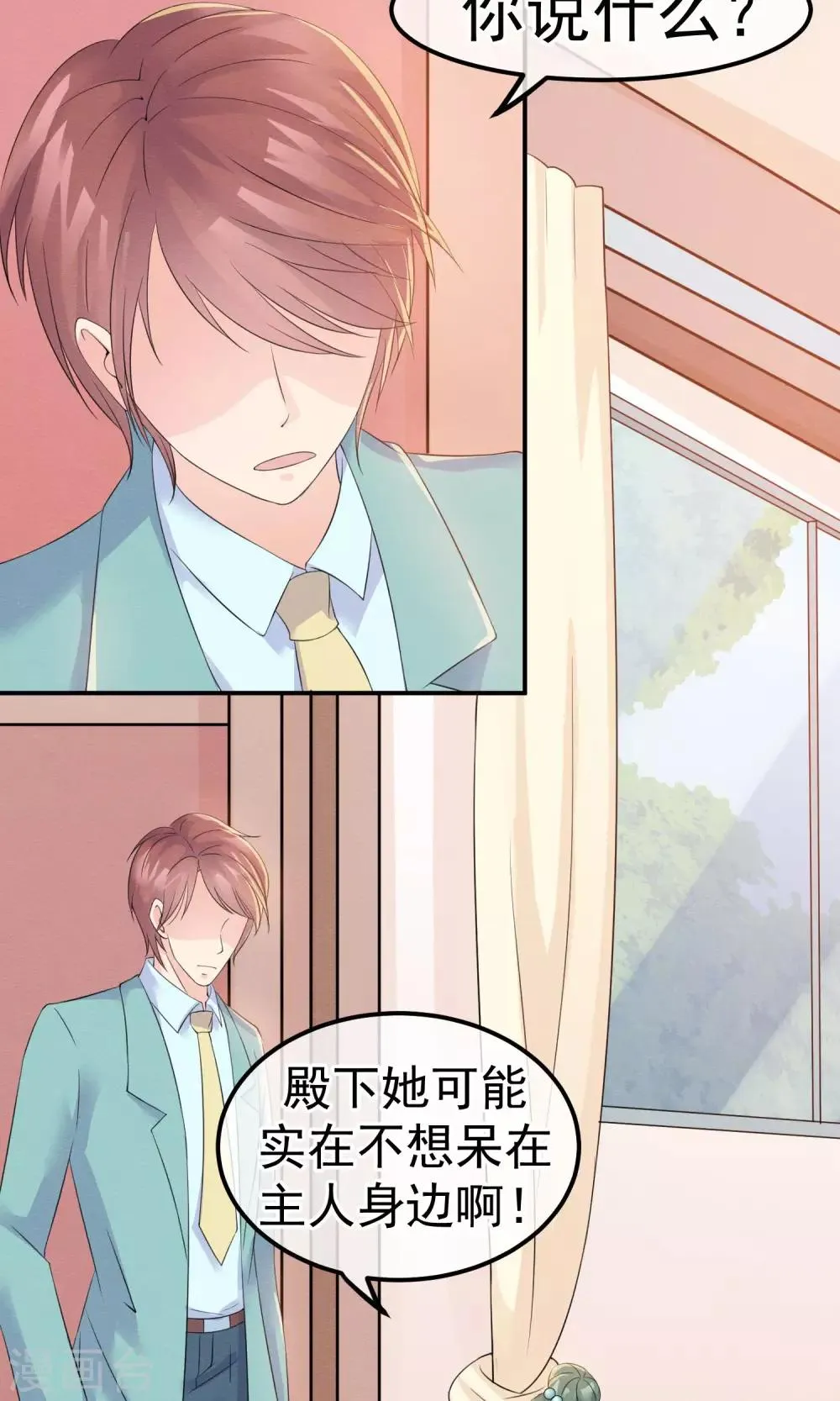 第11话 喜与悲皆是为你 第5页