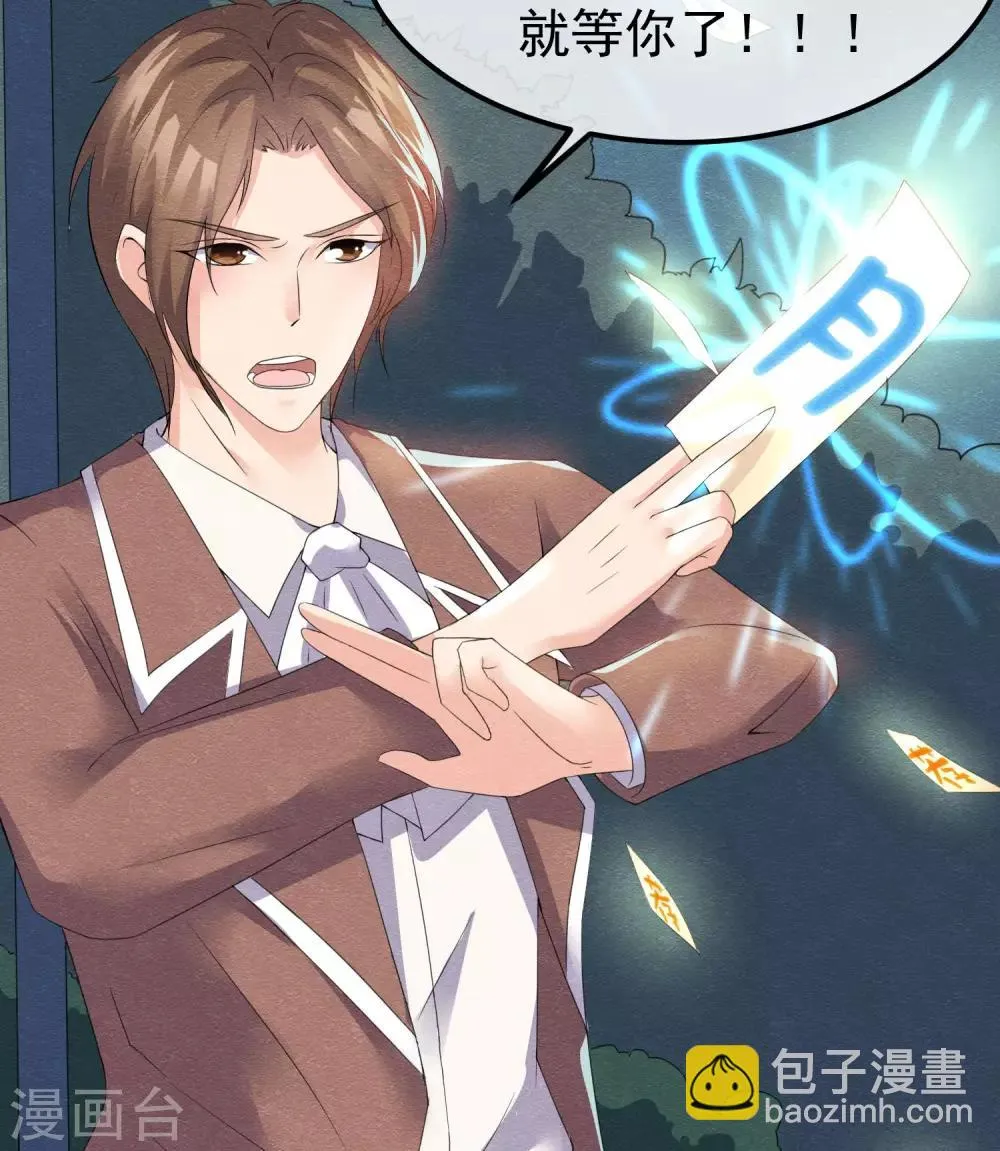 第11话 喜与悲皆是为你 第32页