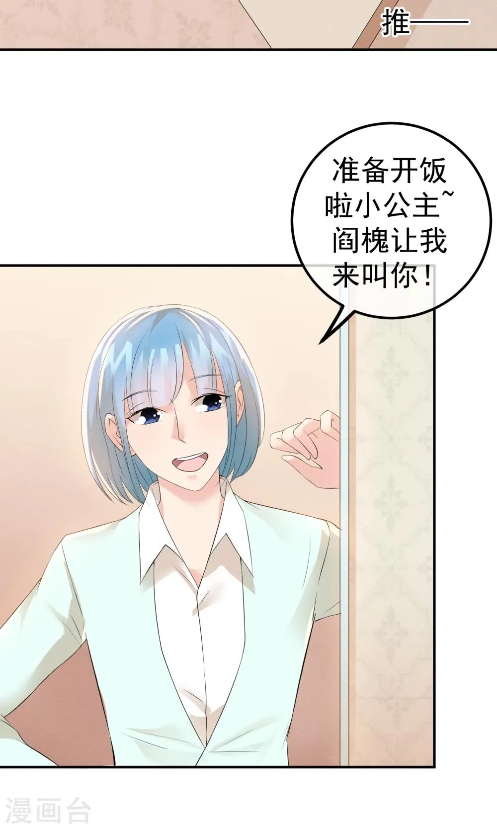 第12话 神秘的纸鹤信使 第22页