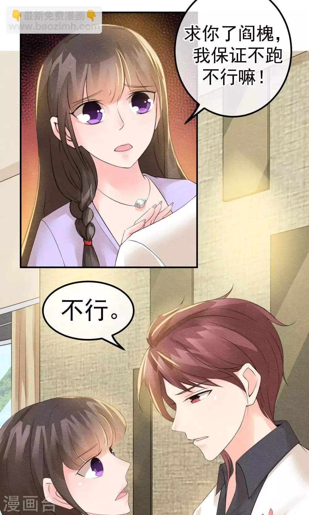 第13话 他自火海中降临 第2页