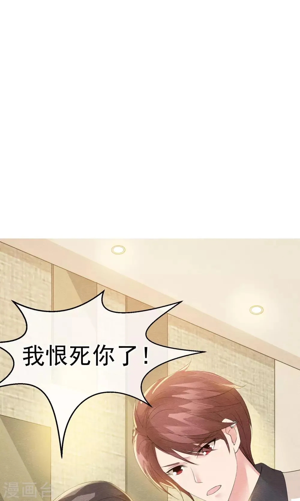 第13话 他自火海中降临 第7页