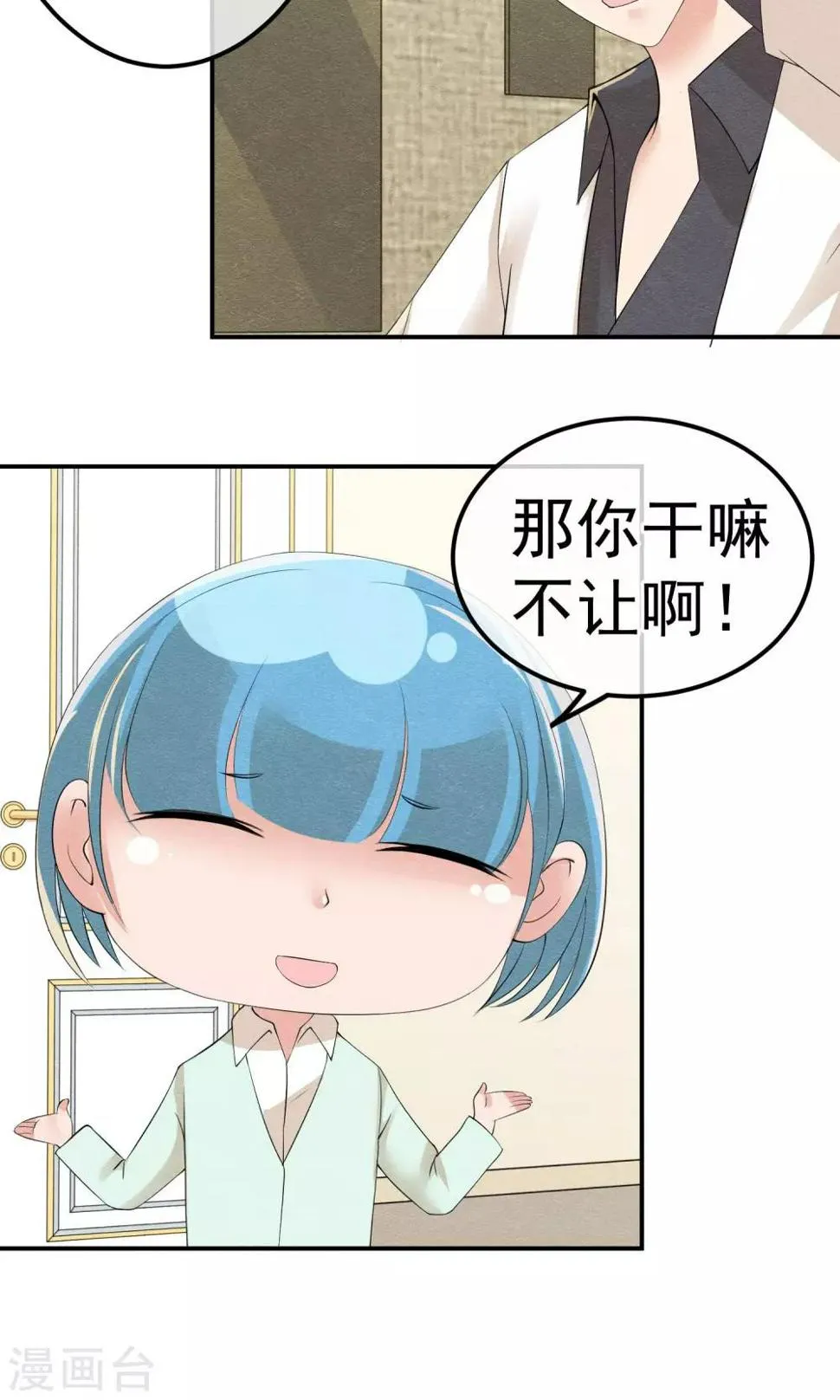 第13话 他自火海中降临 第11页
