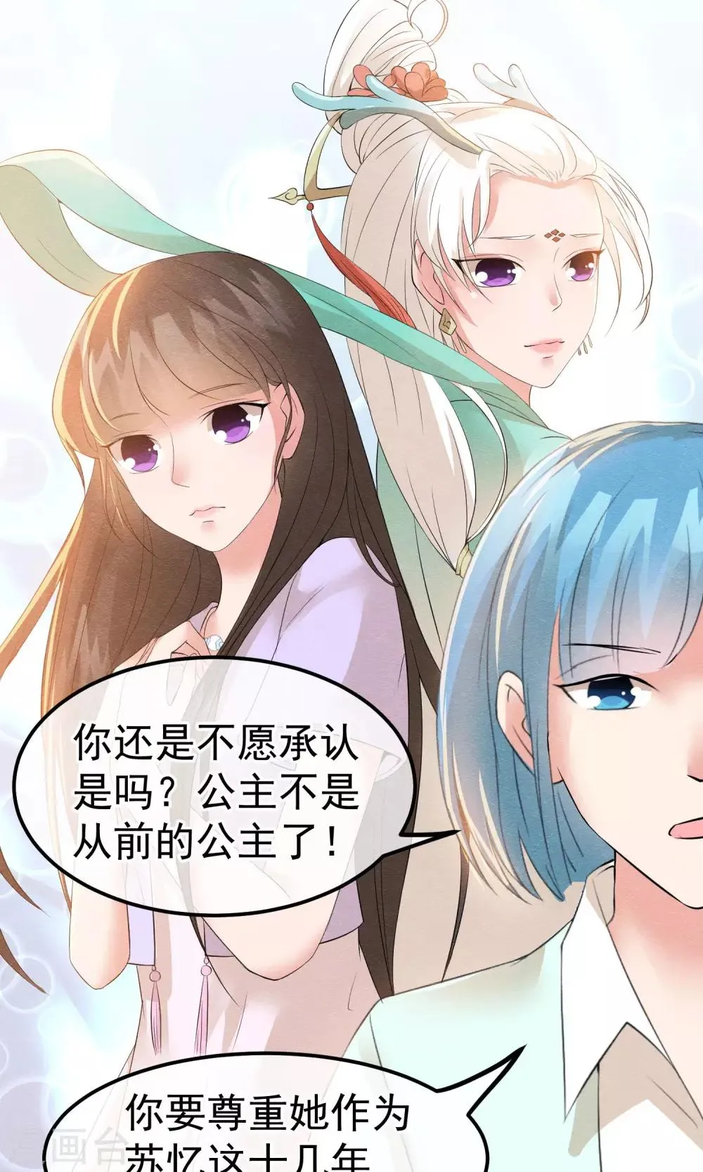 第13话 他自火海中降临 第15页
