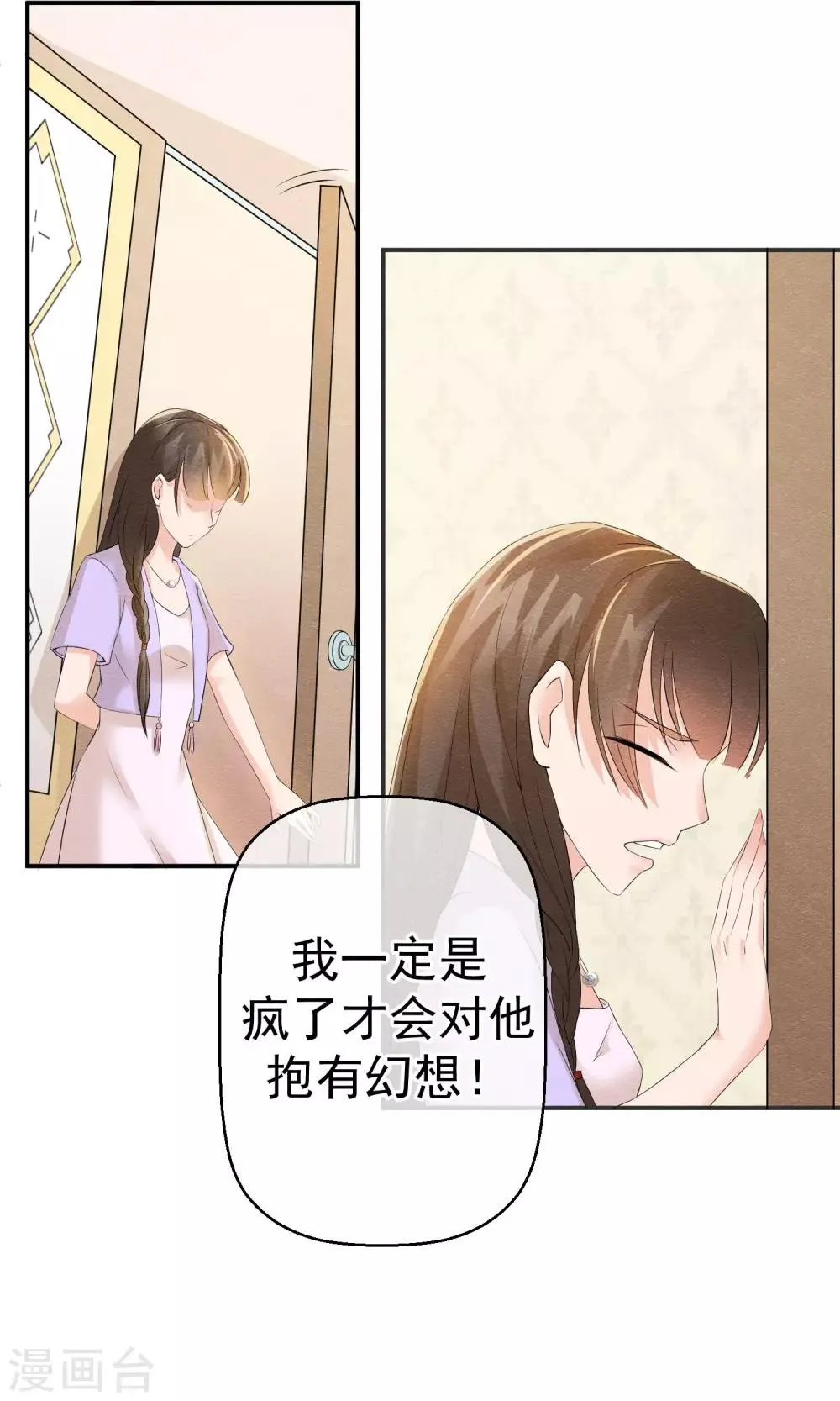 第13话 他自火海中降临 第17页