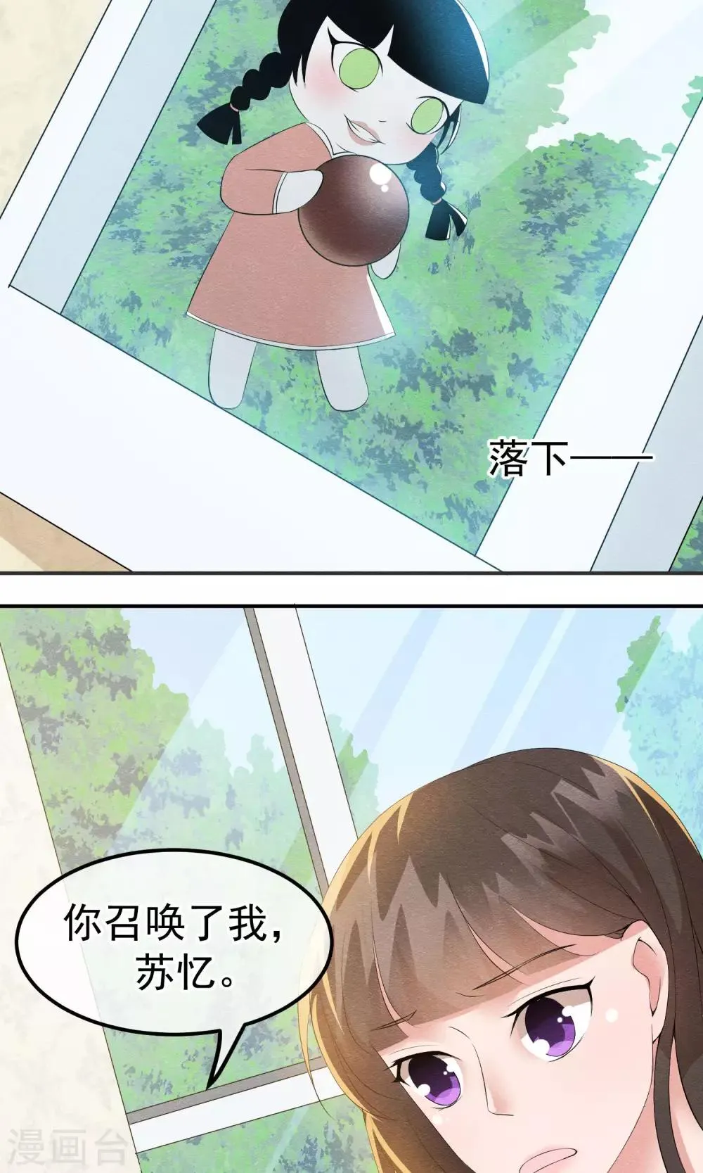 第13话 他自火海中降临 第21页
