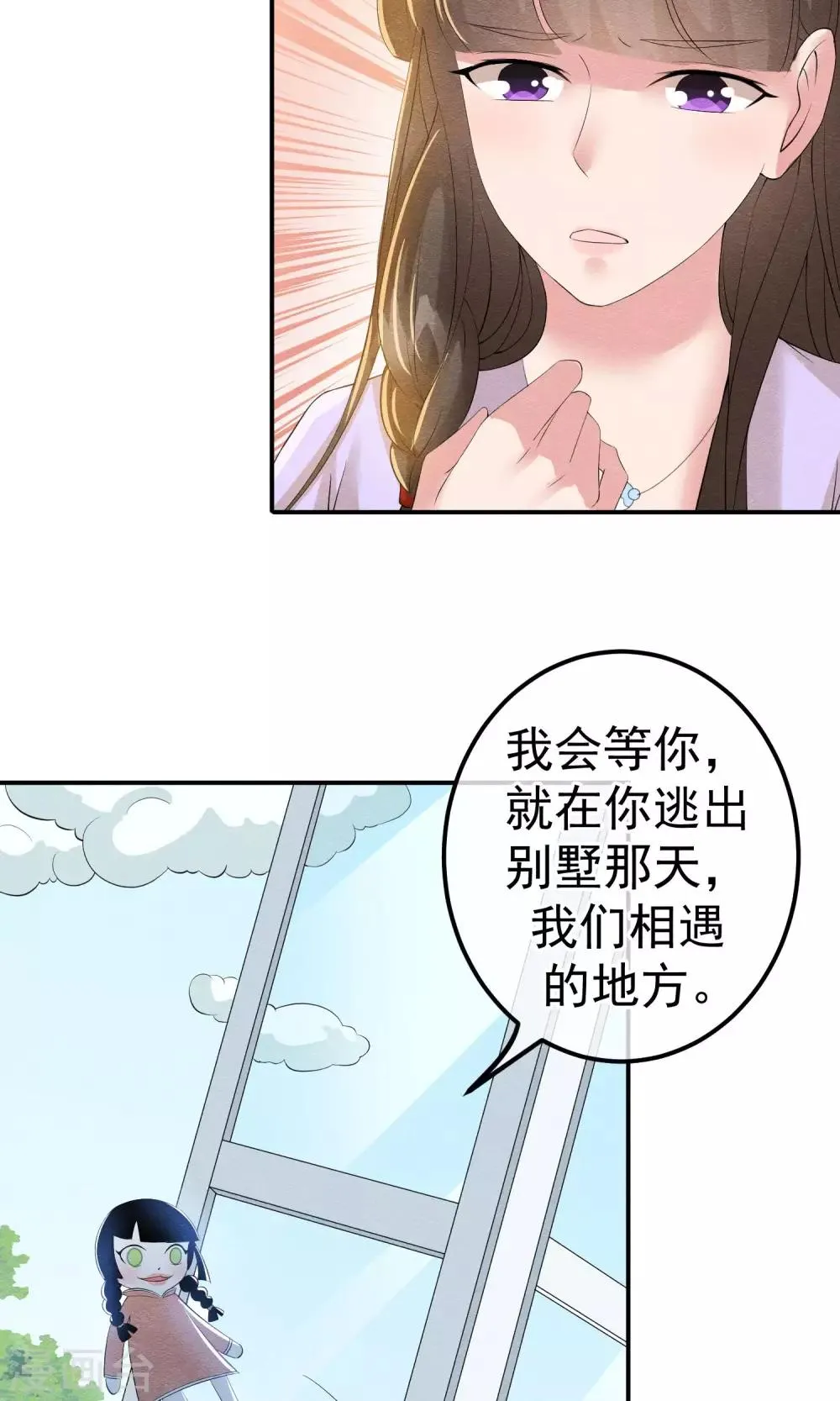第13话 他自火海中降临 第27页