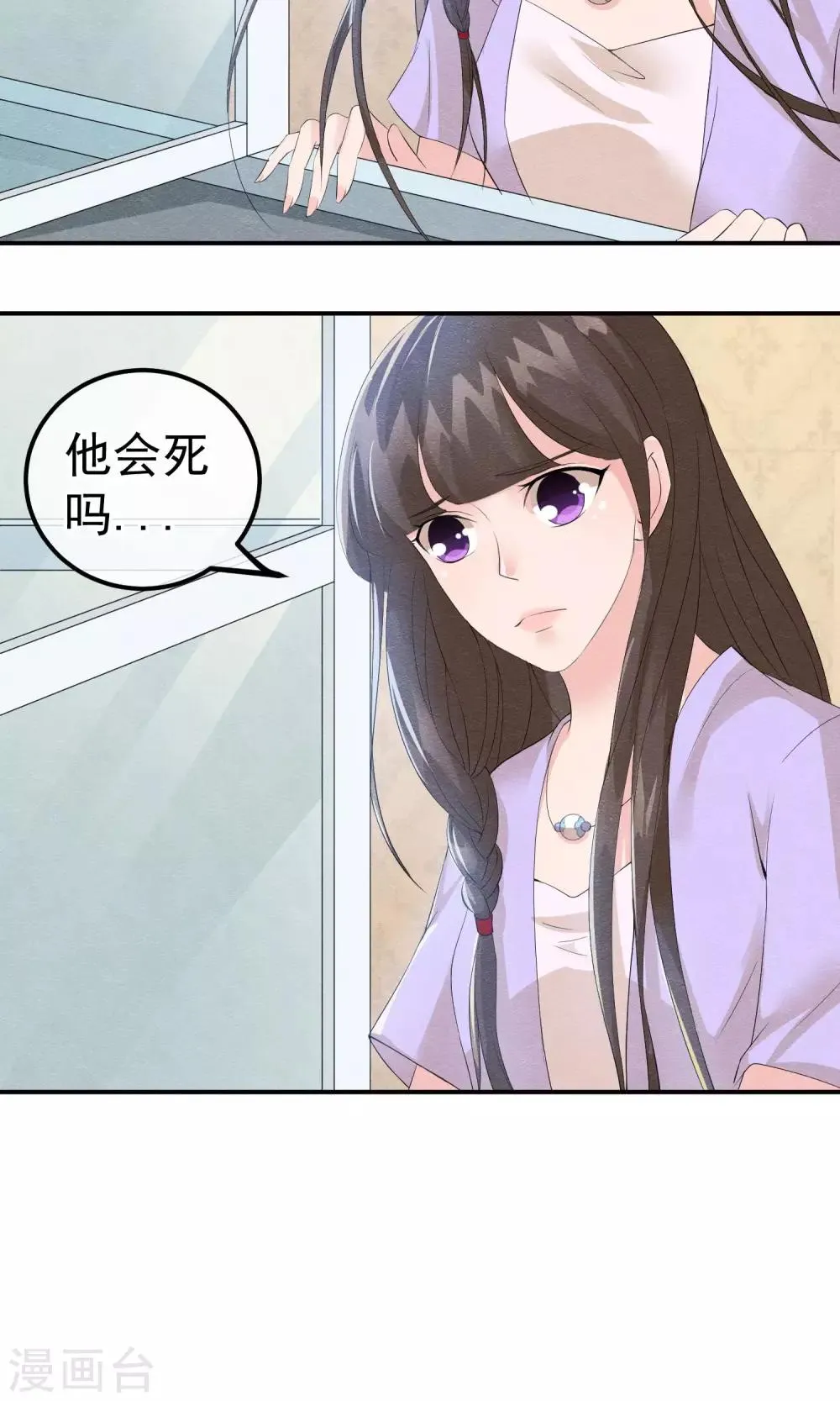 第13话 他自火海中降临 第29页