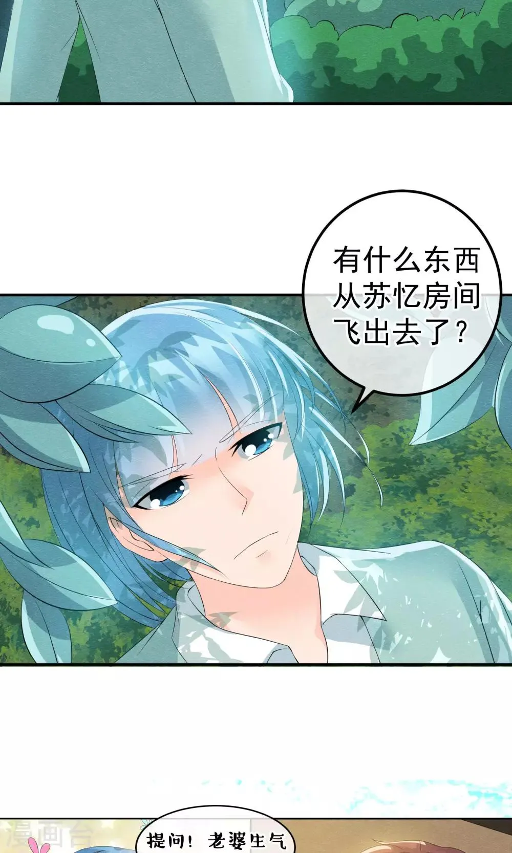 第13话 他自火海中降临 第31页