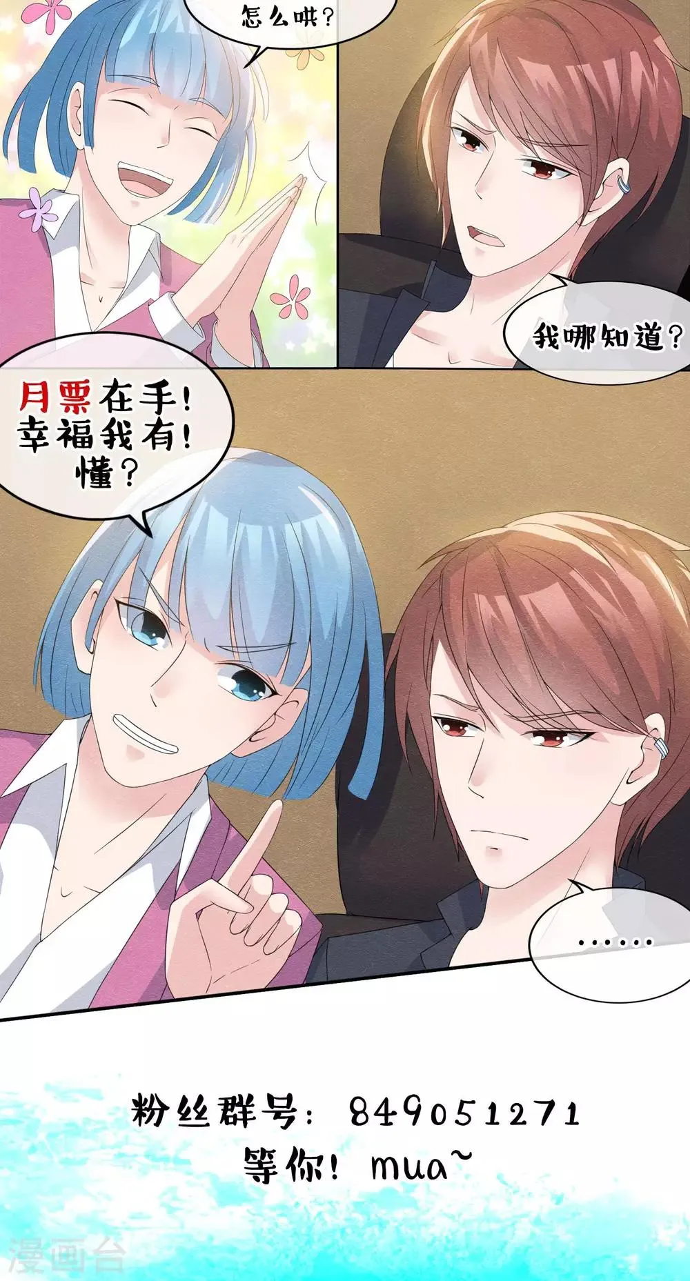 第13话 他自火海中降临 第32页