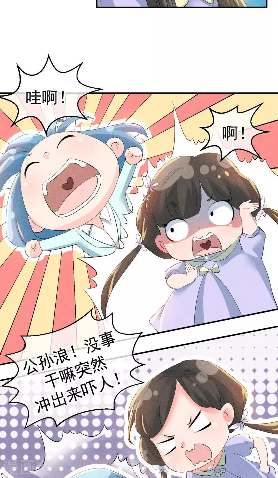 第14话 无法呼吸的瞬间 第4页