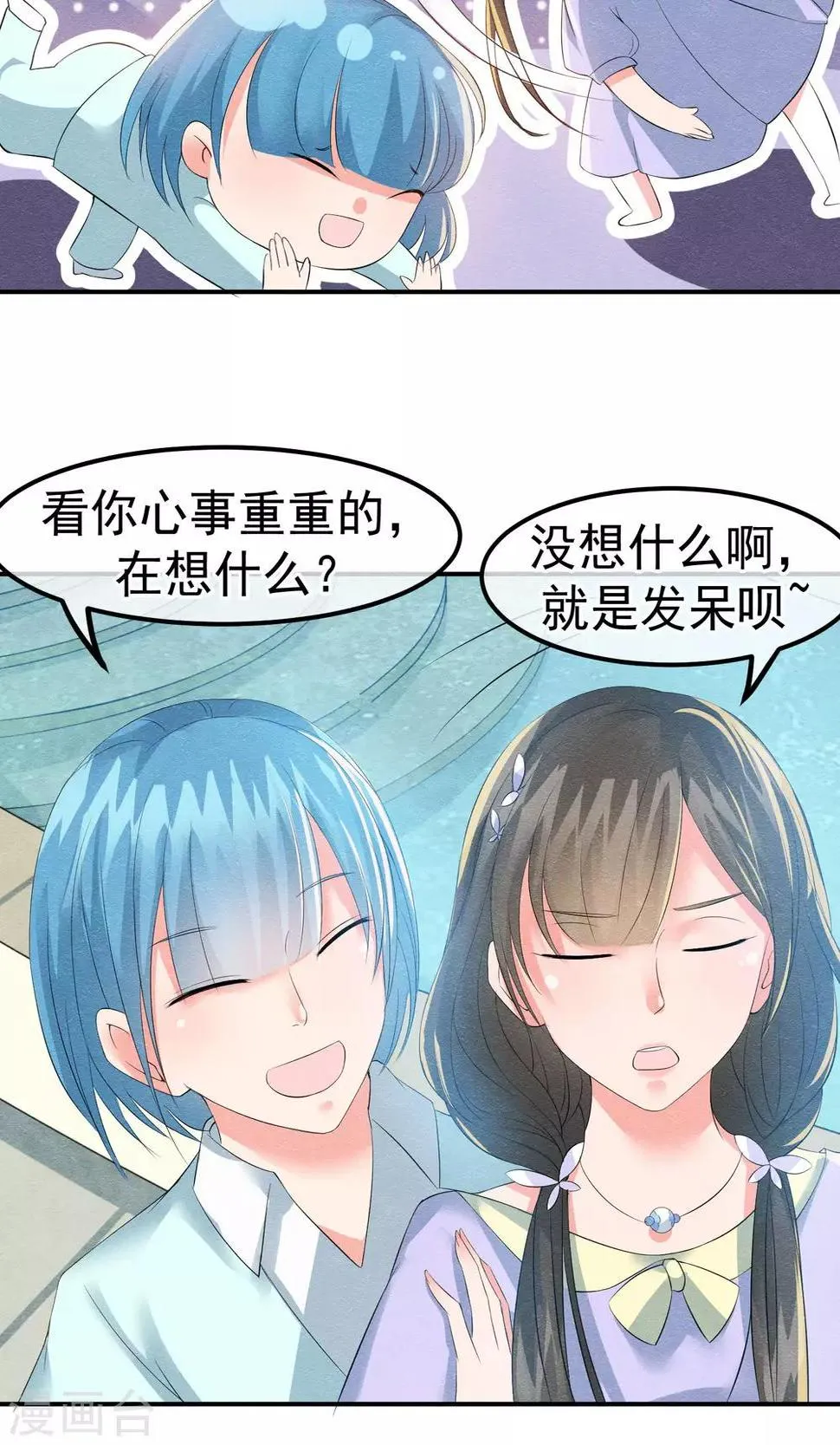 第14话 无法呼吸的瞬间 第5页