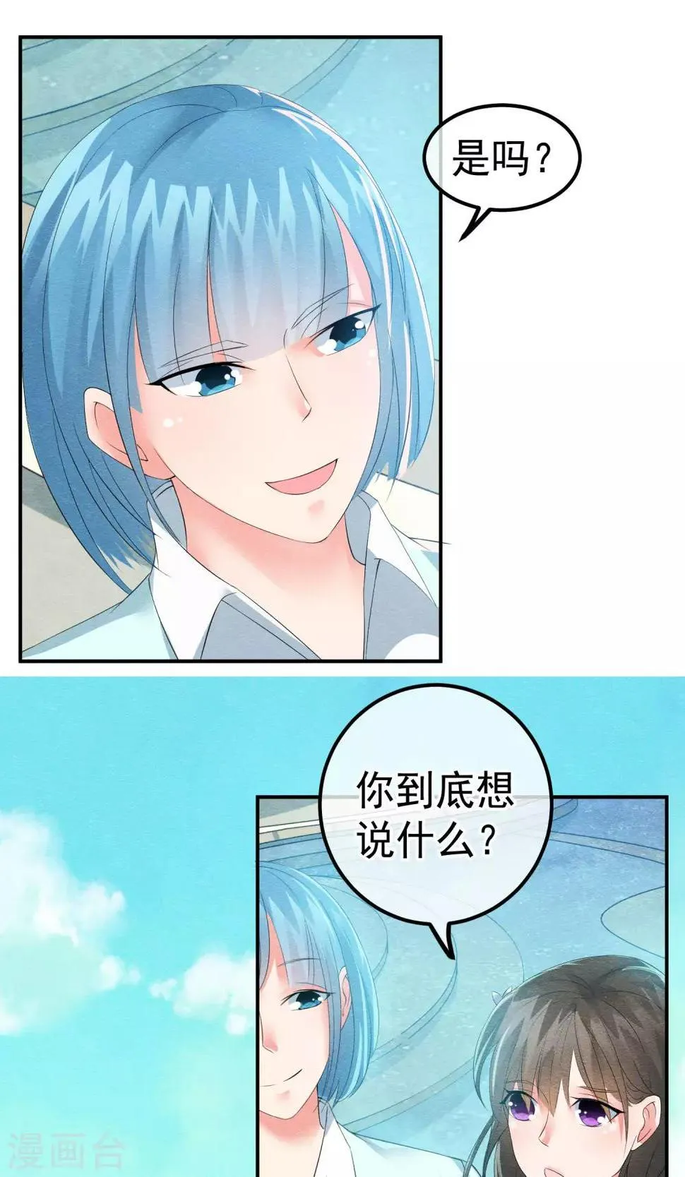第14话 无法呼吸的瞬间 第6页