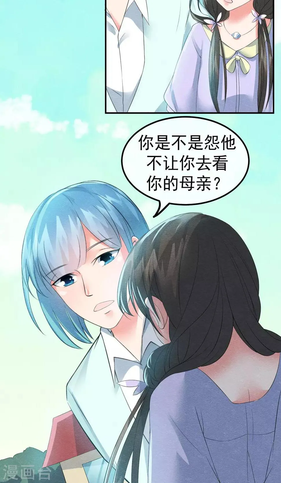 第14话 无法呼吸的瞬间 第7页
