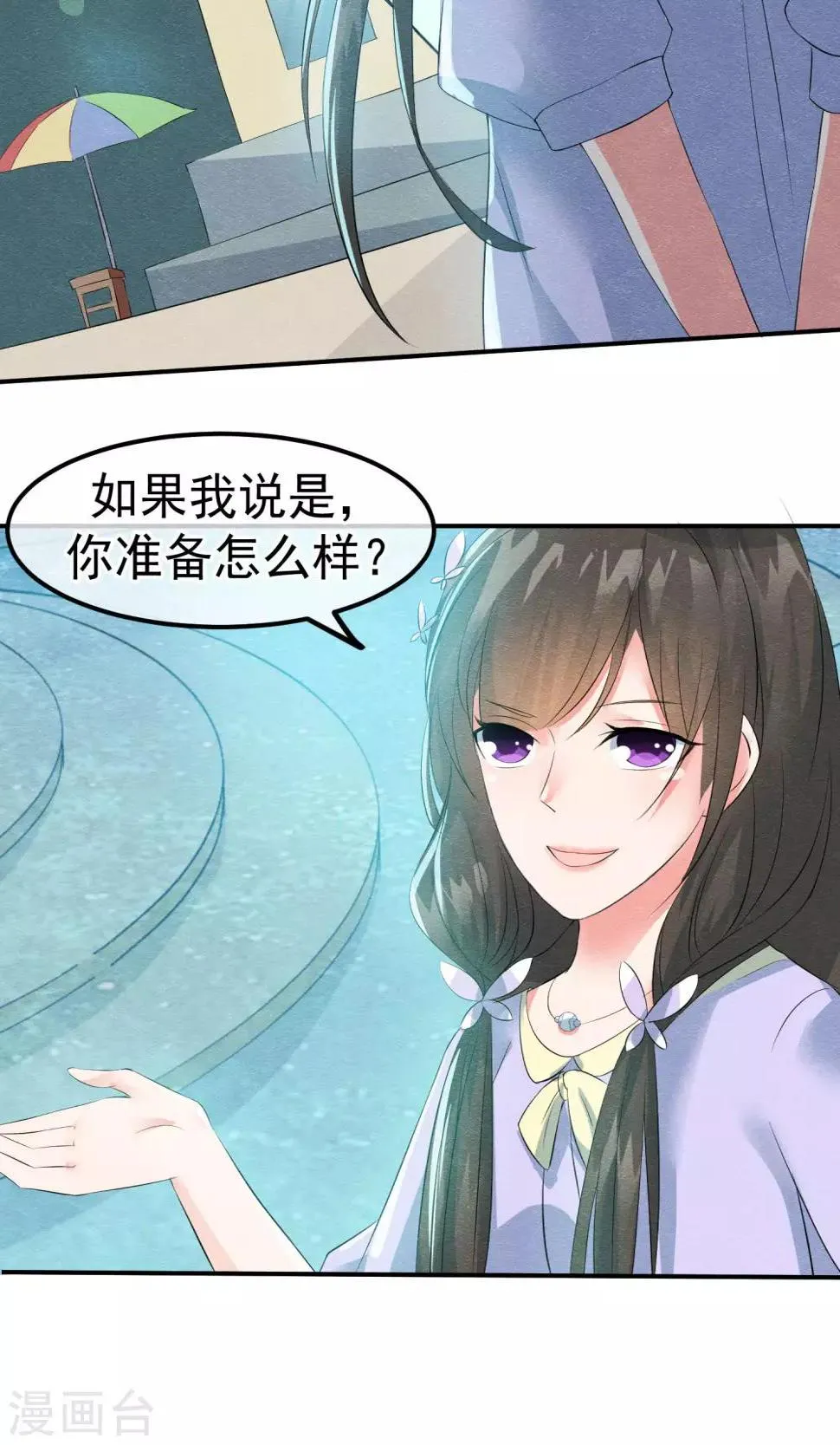 第14话 无法呼吸的瞬间 第8页