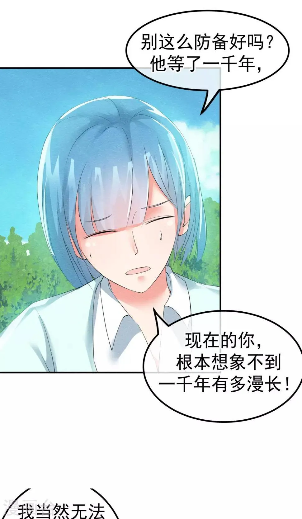 第14话 无法呼吸的瞬间 第9页