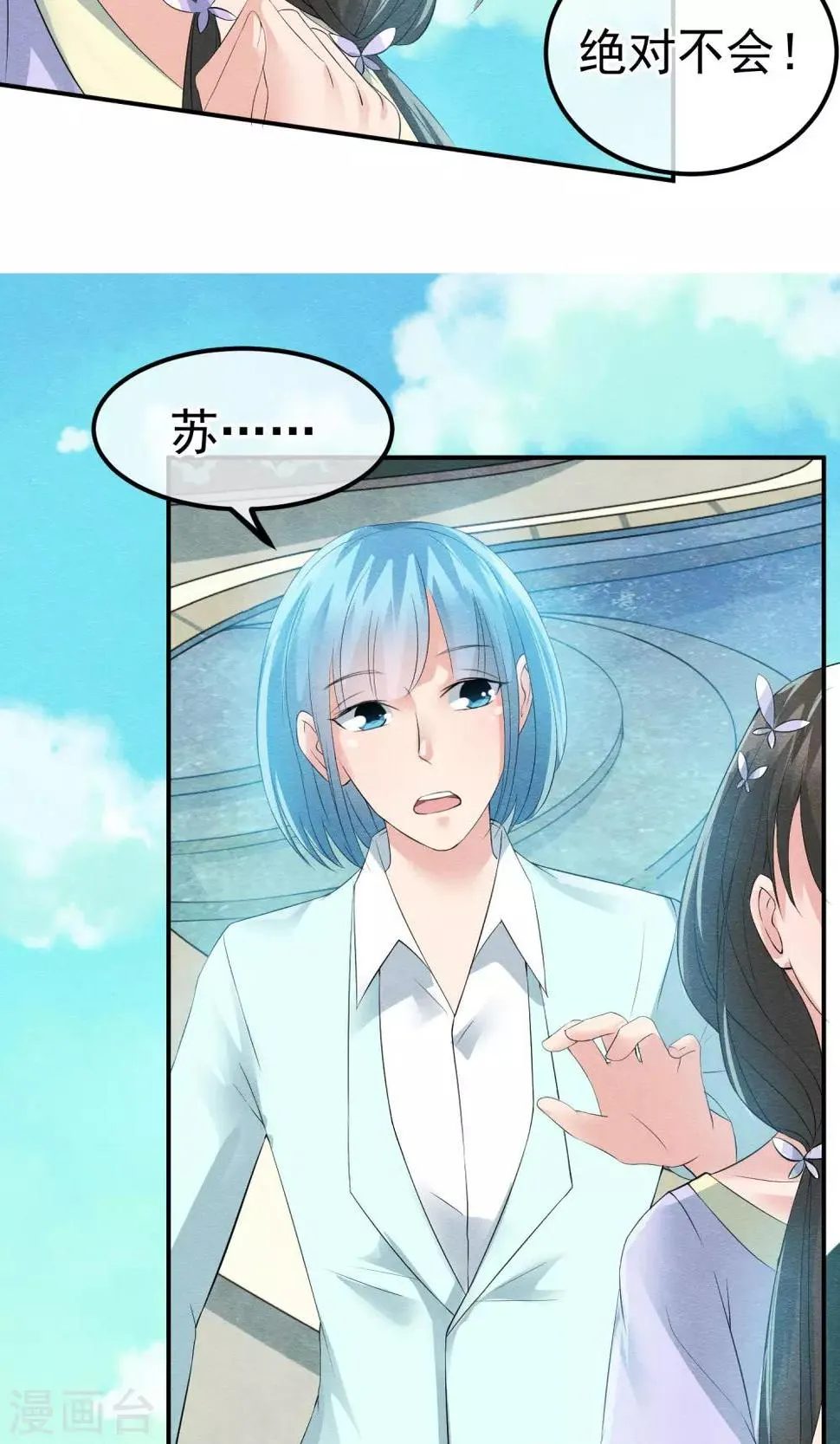 第14话 无法呼吸的瞬间 第11页