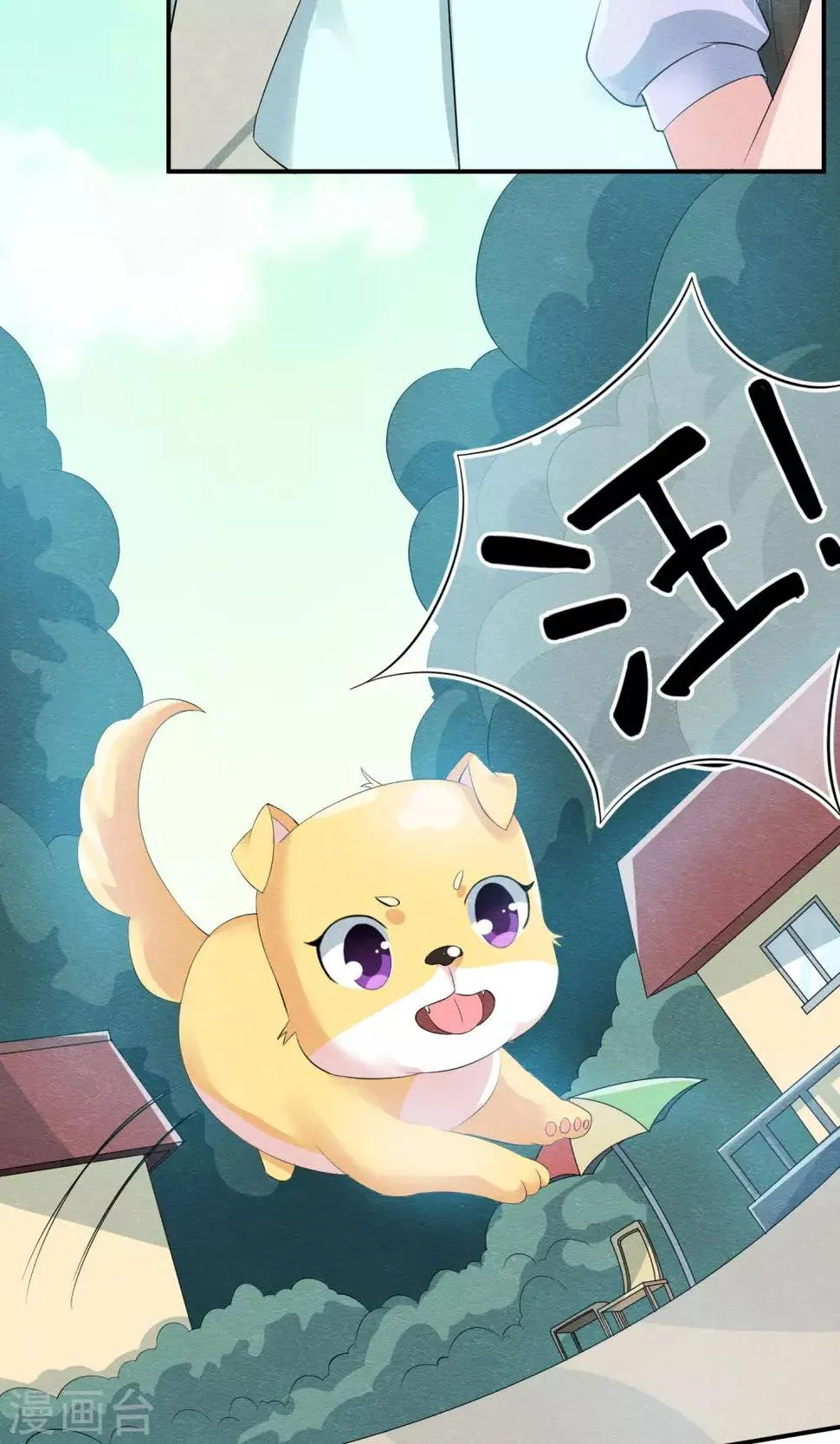 第14话 无法呼吸的瞬间 第12页