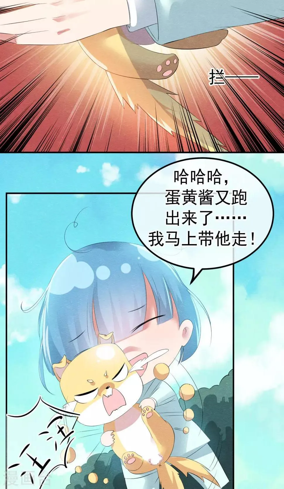 第14话 无法呼吸的瞬间 第15页