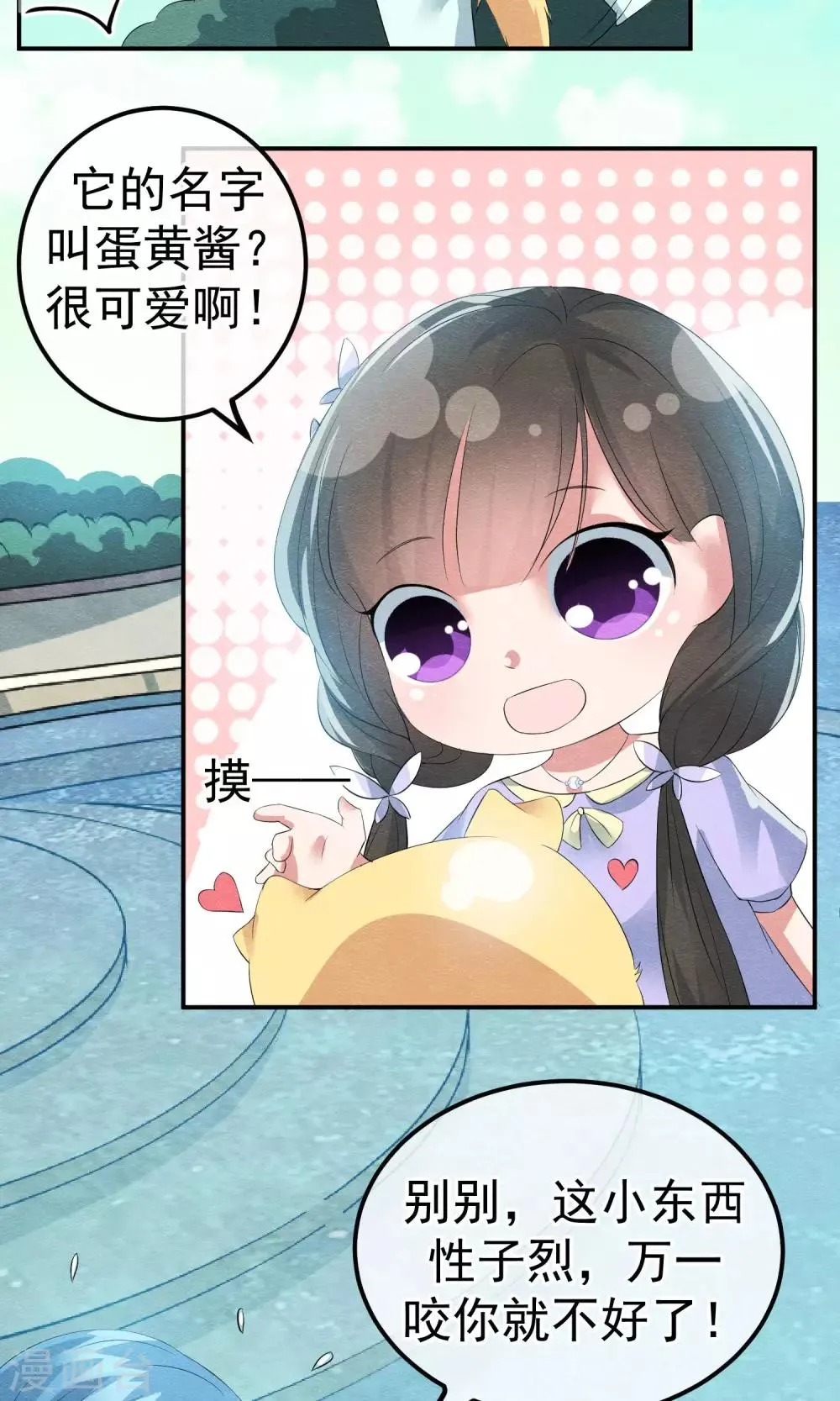 第14话 无法呼吸的瞬间 第16页