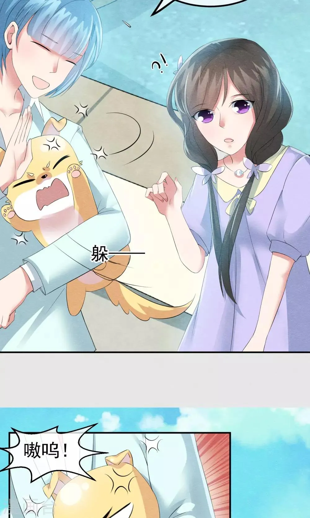 第14话 无法呼吸的瞬间 第17页