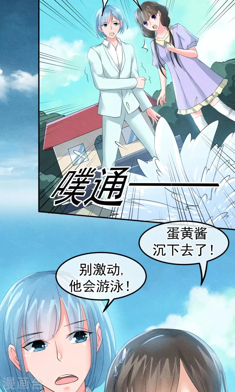 第14话 无法呼吸的瞬间 第19页